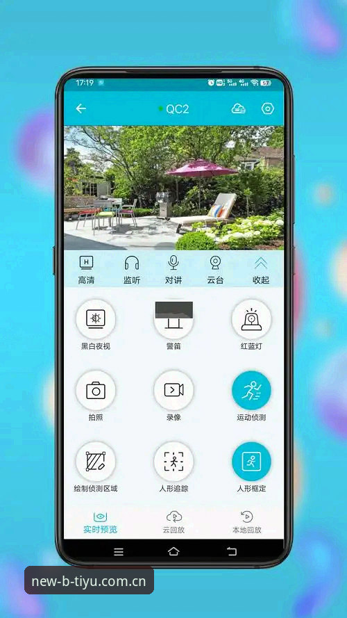 B体育最新版v2.2.0深度评测：官方正版与第三方渠道的全面对比