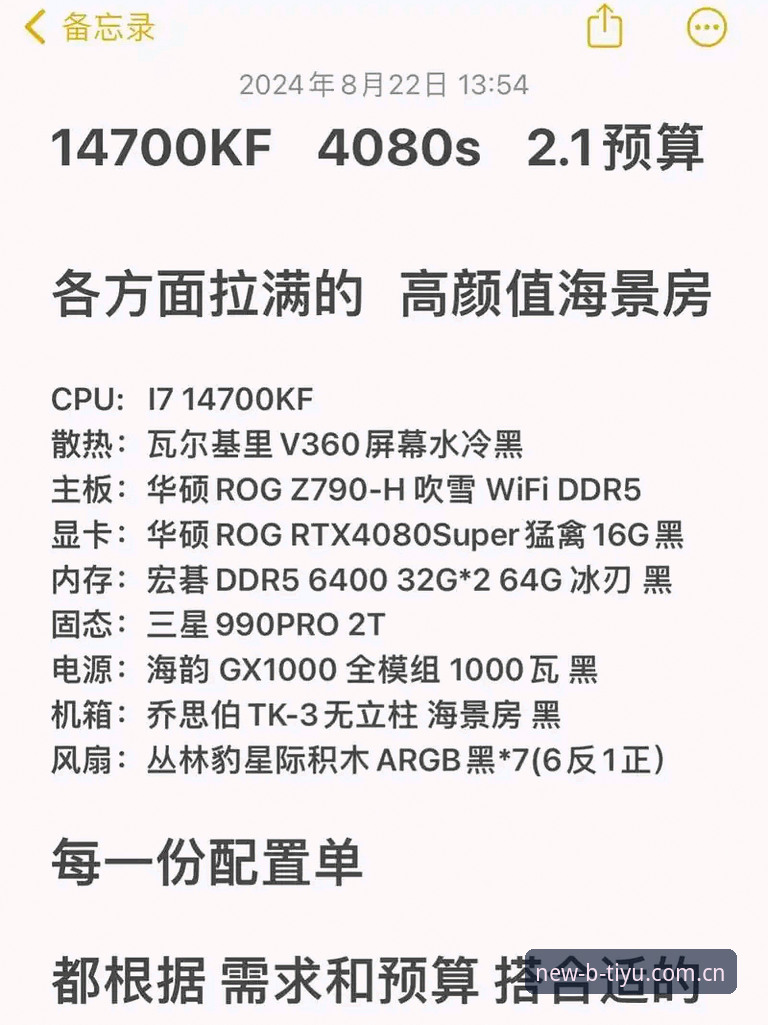3步搞定B体育最新版下载安装，实测v2.1.2版本稳定性提升40%