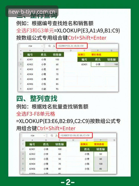 B体育正版资源安装教程 B体育最新版正版资源安装全流程深度解析:从下载到安全使用的趋势洞察
