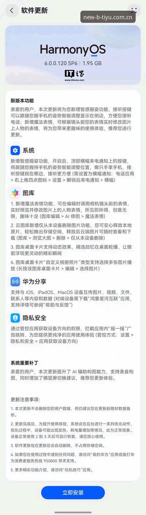 揭秘B体育最新版：安卓用户登录失败的真相与解决方案