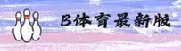 b体育(B体育)官方网站 - 官方正版下载